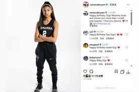 🥹19岁了！瓦妮莎INS祝二女儿Gigi生日快乐 保罗&大加也送祝福图片
