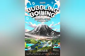 全阵容官宣！汪苏泷、陈绮贞……厦门见！图片