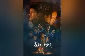 《微暗之火》制片人张书维：脚踏实地地完成一个诗意的项目图片