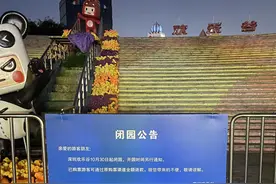 欢乐谷事故引关注，华侨城“明星”板块缘何安全问题频发？图片