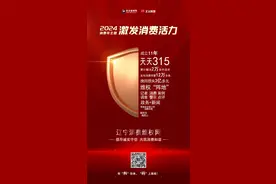 聚焦3·15｜有“料”您就来，“码”上能维权图片