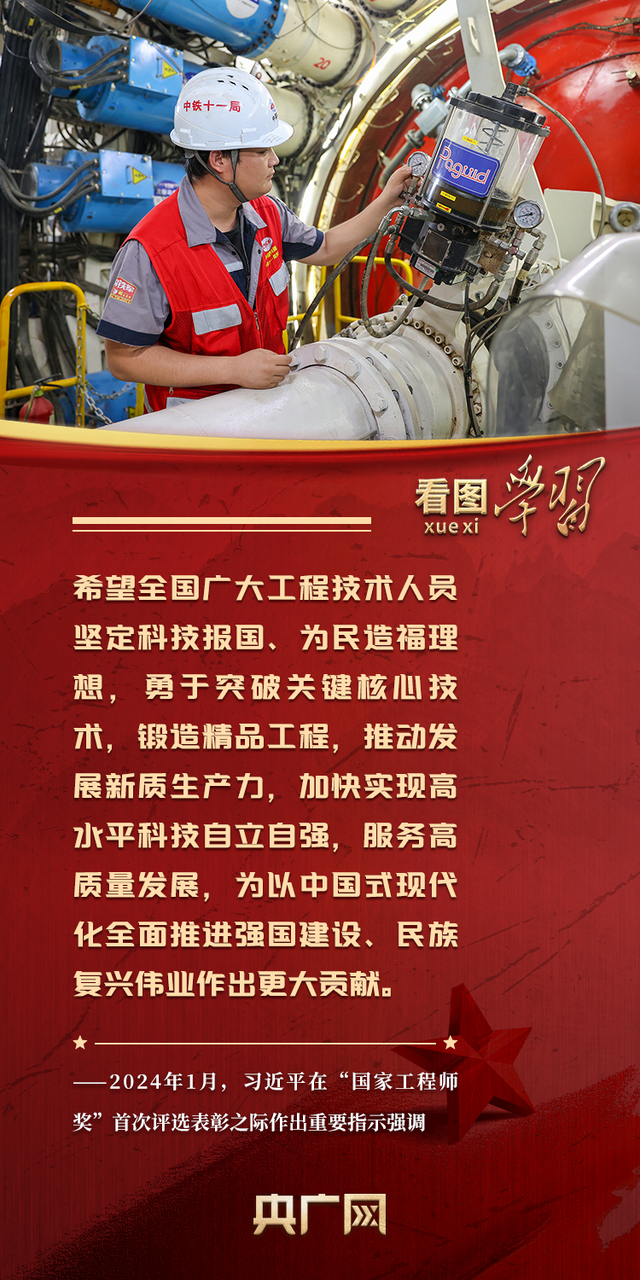 看图学习·追光的你｜心之所系	、情之所归 总书记这样阐释爱国情怀