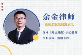 普法365丨村规民约规定外嫁女无土地权益，余金律师支招维权图片