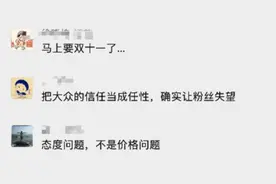 一天掉粉近百万，李佳琦哭着道歉！图片