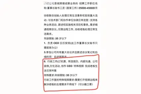 毁三观！一公司月薪4.5万招秘书，需视频解决老板生理需求？图片