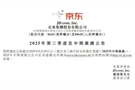 京东重磅发布：3567亿元，远超市场预期！外卖日单量突破2500万单，骑手超15万人图片