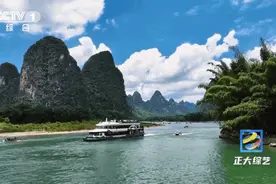 打卡绝美山水！与“二十元人民币爷爷”同框合影，解锁漓江隐藏彩蛋图片