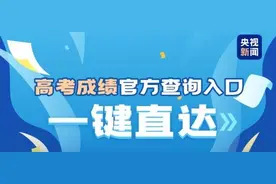 高考成绩陆续公布，志愿填报前这些重要概念要知道图片
