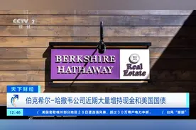 年内股价涨超28%！伯克希尔-哈撒韦跻身“万亿美元俱乐部”图片