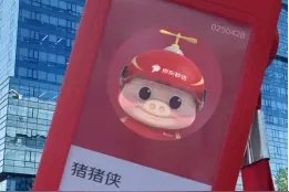 猪猪侠入职京东外卖，京东图书同步推出“猪猪侠的童书奇幻大冒险”书单图片