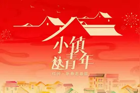 新春走基层·小镇青年丨返乡建房，一位80后的选择图片