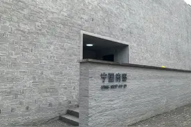 这个项目“拖”了17年，才在政策松动缝隙里找到开盘时机！验资5000万元看房，一套2亿元起，多久卖完也是未知数图片