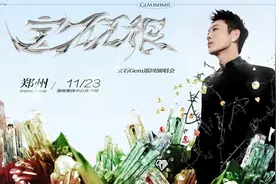 本周六宝石无限巡回演唱会，郑州这里将管制！图片