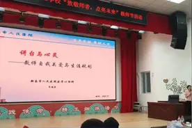新泰市人民医院医学心理科走进校园为教师送上“心灵礼物”图片