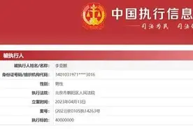 李亚鹏直播哭穷“吃一周外卖”！起底拖垮他的“雪山艺术小镇”图片