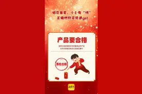 烟花虽美，小心有“炸”！正确燃放姿势速get！ | 新黄河海报集图片