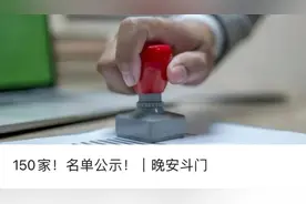 175辆！车牌曝光！赶紧接受处理...图片