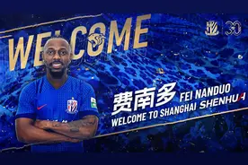 归化国脚费南多租借加盟上海申花 租借期至今年年底图片