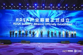 全球首个RDSA产业联盟在珠海成立！对珠海意味着什么？图片