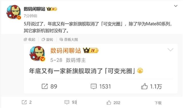 华为Mate 80依然坚持可变光圈，其他厂商基本放弃了