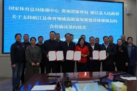 全国首个体操强县建设在贵州榕江开启图片