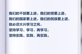 习言道｜学以致用、用以促学、学用相长图片