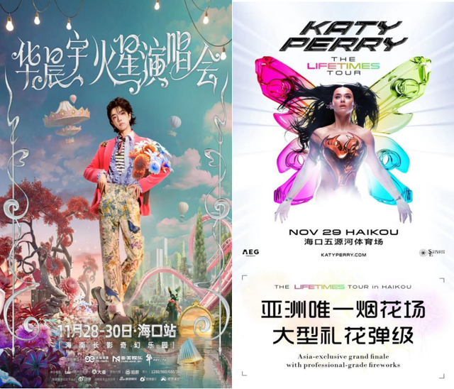 演唱会散场不打烊！海口美兰烟火气购物指南，逛出幸福感~