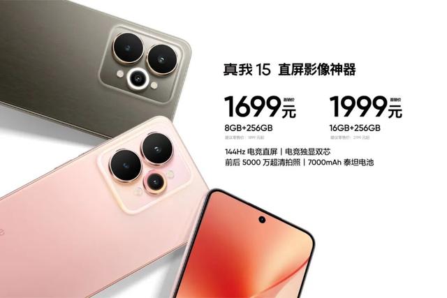 无惧暗夜，畅意随拍｜真我15系列评析