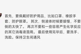 通马桶时双眼被灼伤！这东西很多人家里都有图片
