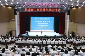 中国教育学会高中教育专业委员会“县域高中高质量发展研讨会”在湖北竹溪成功召开图片