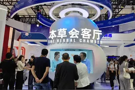 2023年服贸会中医药展区：五大方向合力打造中医药服务新高地图片