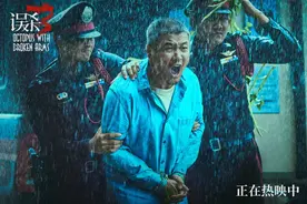 犯罪悬疑电影《误杀3》发布“罪与罚”特辑图片