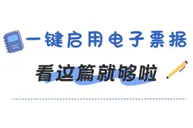 高新区法院电子票夹自助取票功能已上线！“手把手”教您如何操作！图片