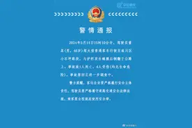 重庆南川警方：男子驾驶客车与护栏发生碰撞后侧翻，致1人死亡4人受伤图片