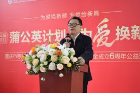 白癜风银屑病专项基金六周年 50万爱心捐款助力“换新颜”图片
