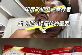 11A是飞机上最安全座位？图片