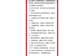 “罗西止战”？西贝道歉并承诺多款菜式改现炒，店员承认周末客流下跌三成丨鱼眼·追踪图片
