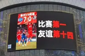 先“玩”起来，就是“苏超”成功的秘诀丨九派时评图片