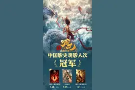 刷新纪录！进入全球影史票房前30图片