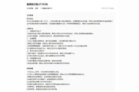 永辉超市，招聘CEO！图片