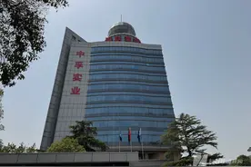 直击股东大会 | 中孚实业董事长马文超：贸易摩擦影响有限，今年重点工作包括高精铝提产提效等图片