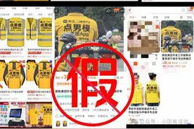 “点男模，上美团APP”？美团就“擦边骑手服”发声明：恶意博流量，将依法追究责任图片