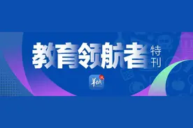 草图里AI：革新设计，开启数字化教研新形态｜教育领航者特刊图片