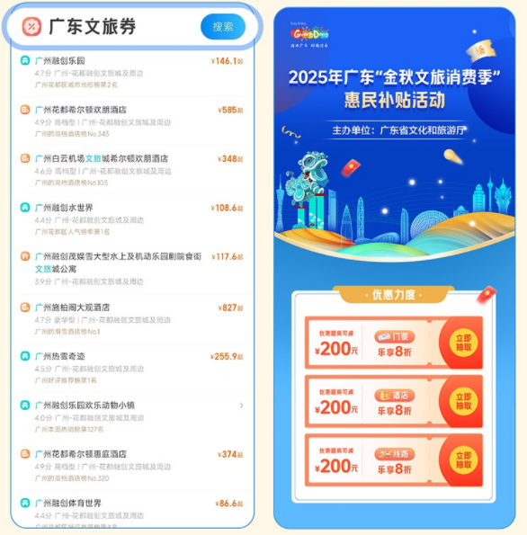 10-200元消费券！即日开领！领取入口→