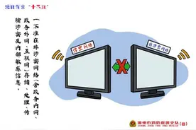 【漫说保密“十不准”】保密无小事，举止莫大意图片