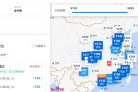 3月长沙出发机票低至130元！网友：长沙未来一个月好适合出去玩图片