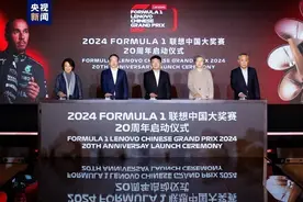 2024F1中国大奖赛4月开赛 中国首位F1车手将主场作战图片