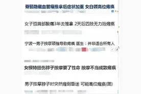 按摩“按”出骨折？医生：这4类人一定别乱按！图片