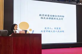 京法巡回讲堂 | 机票退改签、飞机延误，“教科书式”维权分这几步！图片