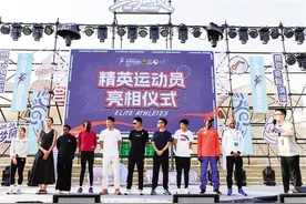 兰马举行赛前精英选手亮相仪式图片